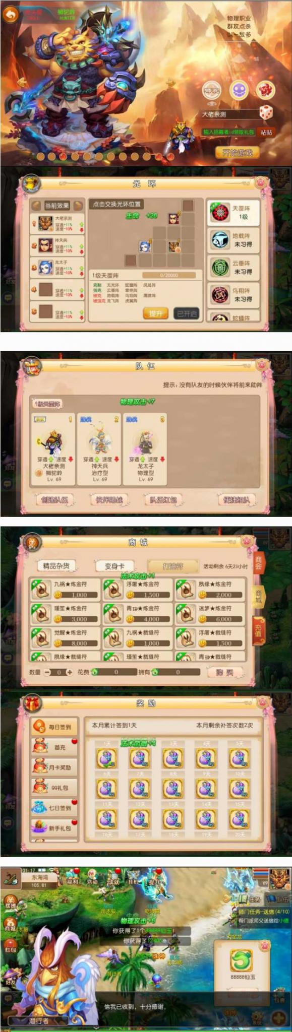 [手游]梦幻西游手游15门派单机一键端，配套网页gm-D42资源网