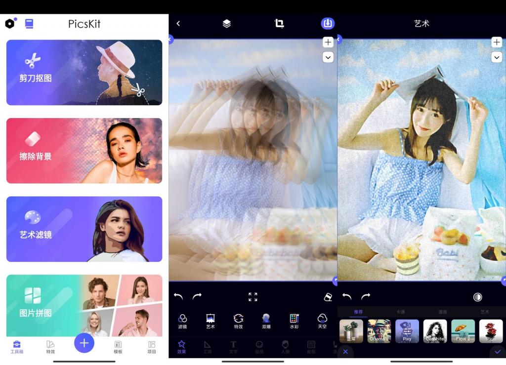 安卓PicsKit v2.1.8.1专业版-D42资源网