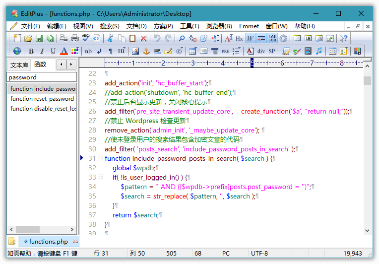 EditPlus v5.4.3527 汉化版-D42资源网