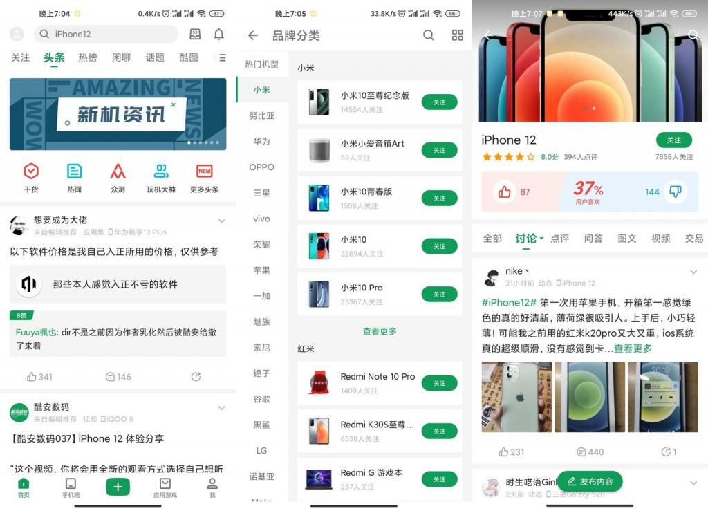 安卓酷安v11.1.5.1去广告优化版-D42资源网