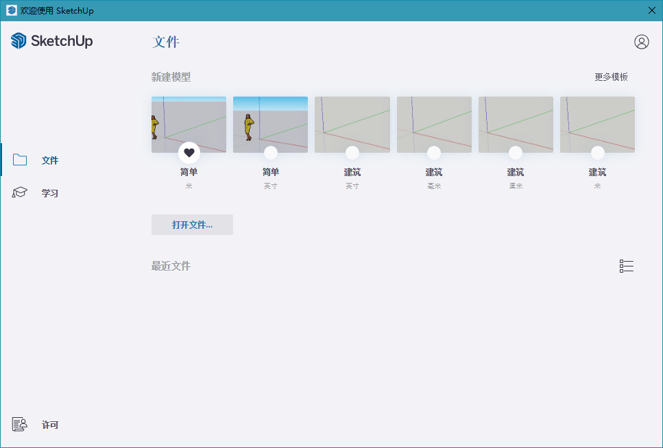SketchUp 2021 v21.1.279-D42资源网