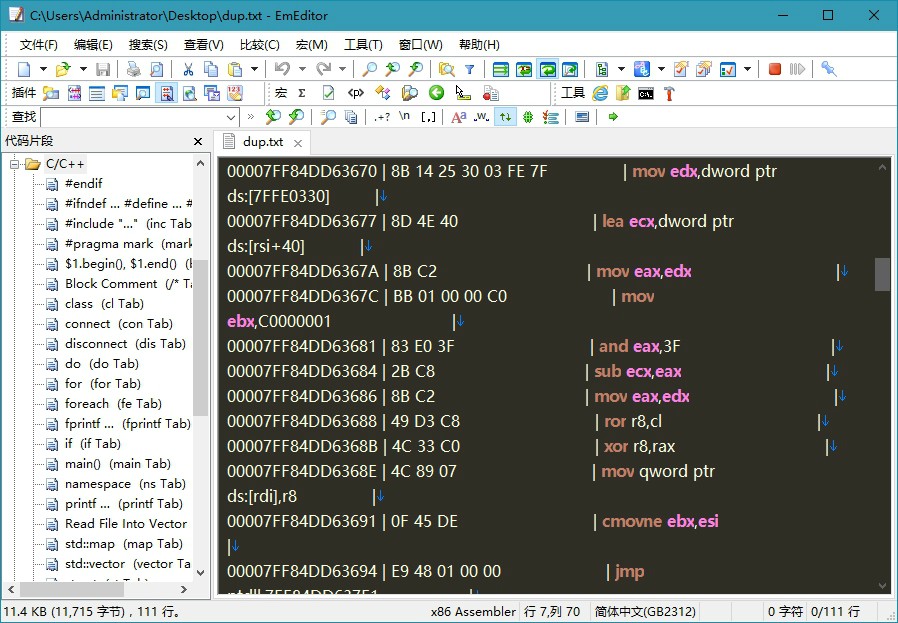文本编辑器EmEditor v20.8.0-D42资源网
