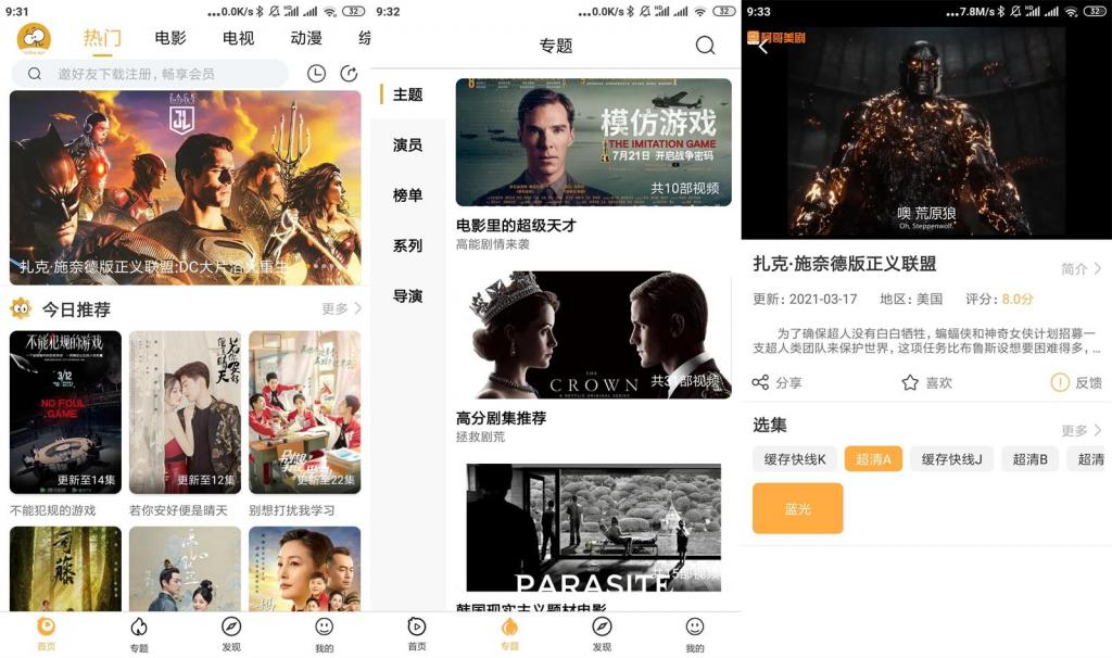 安卓看吧影视v3.1.0绿化版-D42资源网