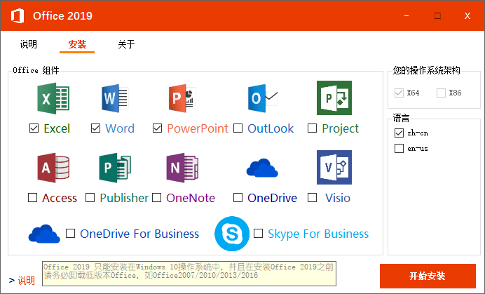 微软Office 2019 批量授权版-D42资源网