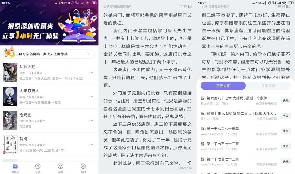 安卓饭团探书v1.14.38绿化版-D42资源网