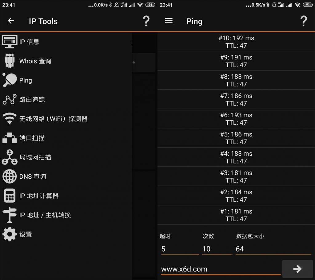 安卓IP查询工具v8.21.345-D42资源网