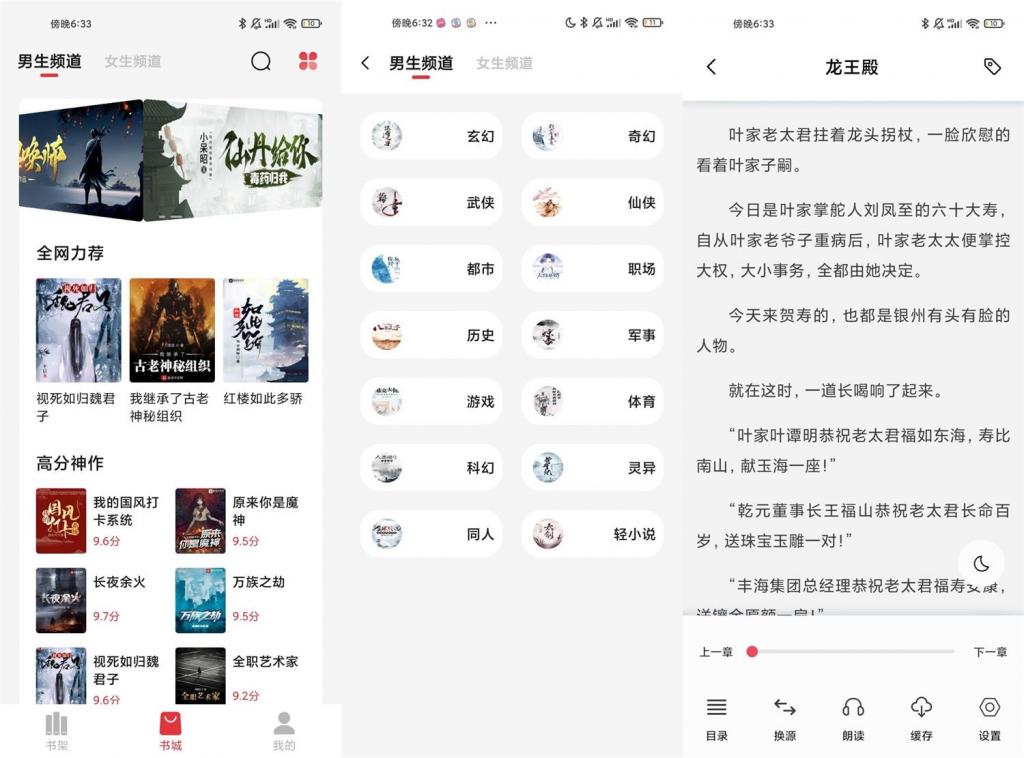 安卓西瓜搜书v1.0.7绿化版-D42资源网