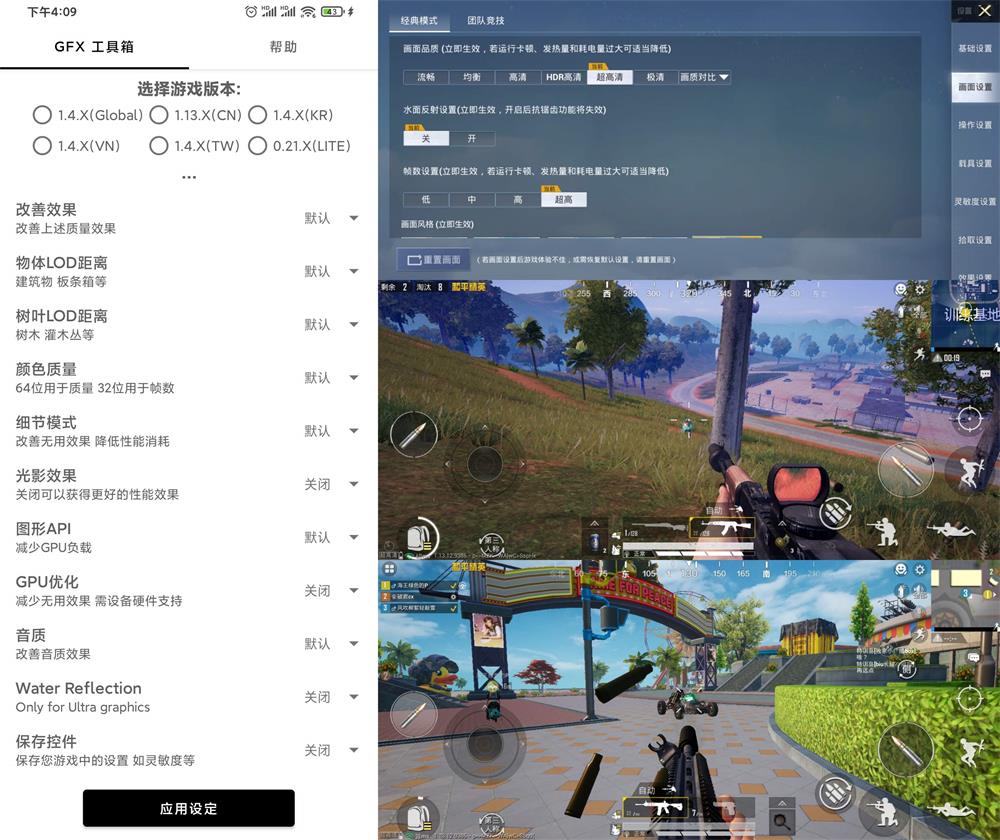 和平精英GFX工具箱v10.0.5-D42资源网