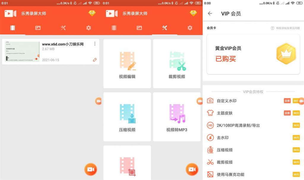 乐秀录屏大师v4.2.9绿化版-D42资源网