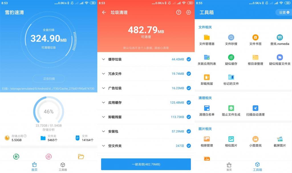 安卓雪豹速清v1.4.6.0-D42资源网