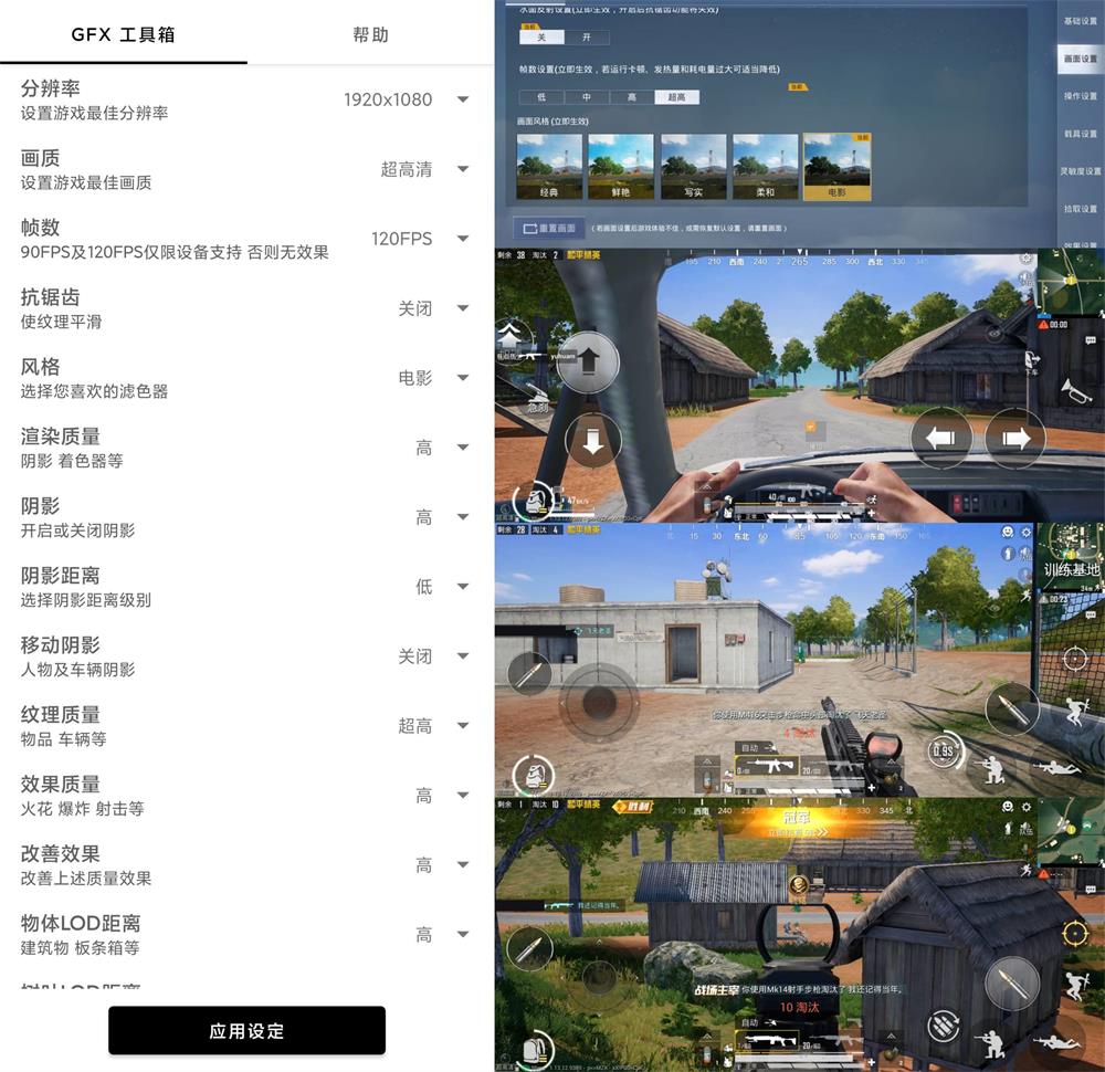 和平精英GFX工具箱v10.0.6-D42资源网