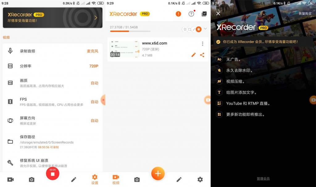 安卓录屏大师v2.0.1.1专业版-D42资源网