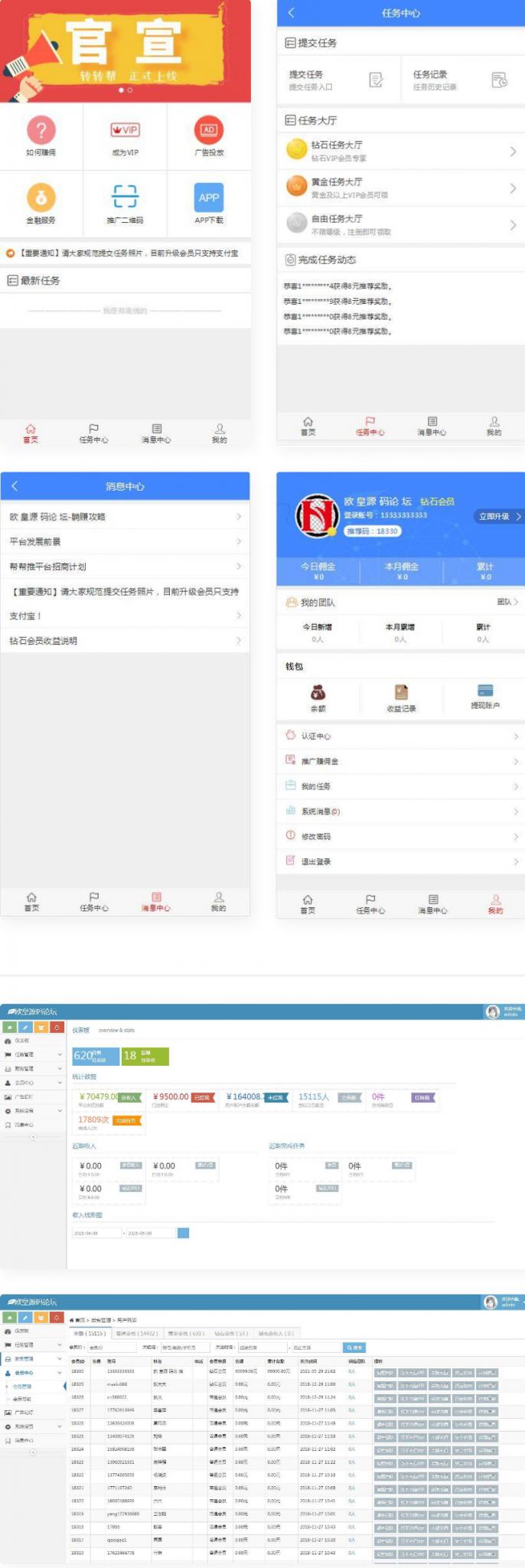 微信广告任务平台源码运营版|带教程|对接第三方个人免签-D42资源网