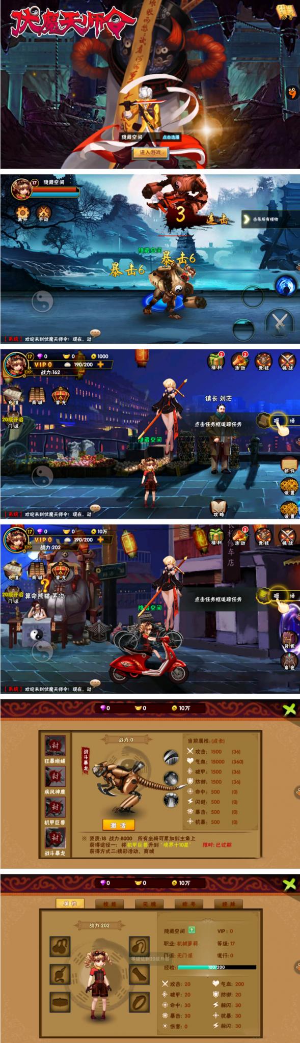 【伏魔天师令】外网一键安装即玩服务端手游游戏源码+教程+修改方法-D42资源网