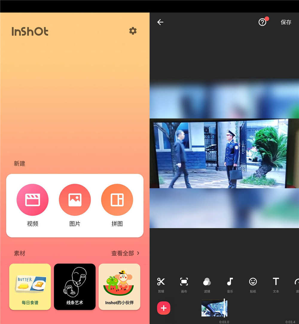 安卓InShot视频编辑器专业版V1.724.1318-D42资源网