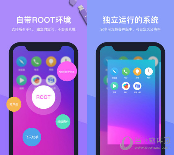 虚拟大师VMOS Pro专业版v1.3.1-D42资源网