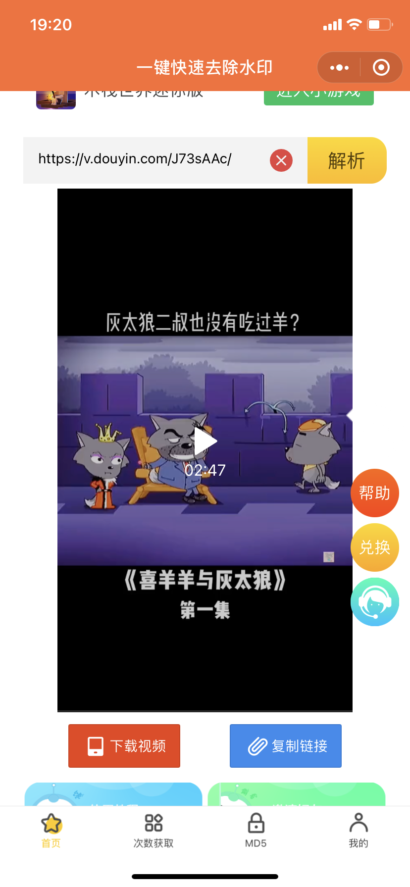 微信去水印小程序源码 已测试可运营-D42资源网