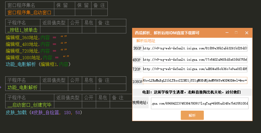 西瓜视频下载地址解析工具-D42资源网