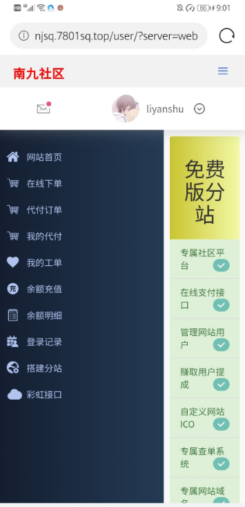 最新稳定的货源社区新版云乐购免费开源源码分享-D42资源网