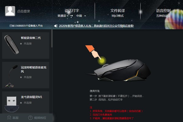 AI语音精灵v2.0 官方版下载-D42资源网