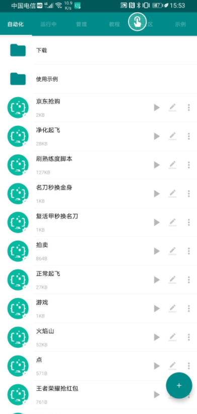 王者荣耀脚本自动刷1V1熟练度信誉分和火焰山刷战令等级金币-D42资源网
