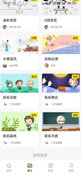 【A|键制作动画片】1分钟可上手的动画短视频工具 解锁vip-D42资源网