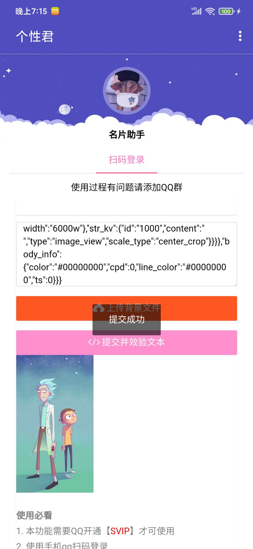 个性君QQ自定义diy名片设置一键修改-D42资源网