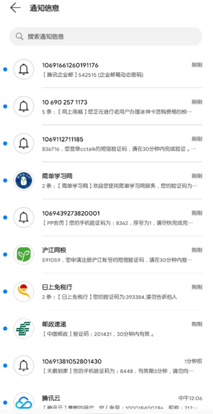 短信轰渣器搭建 源码分享-D42资源网