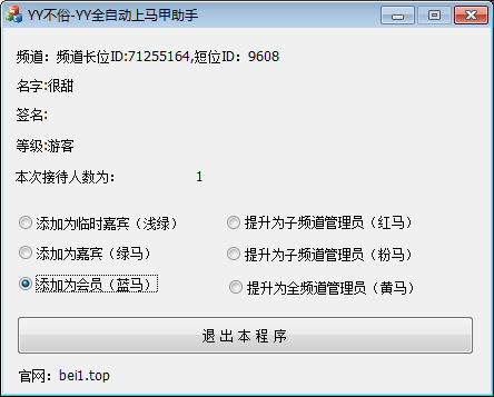 YY频道全自动上马甲工具YY不俗软件绿色版免费版-D42资源网