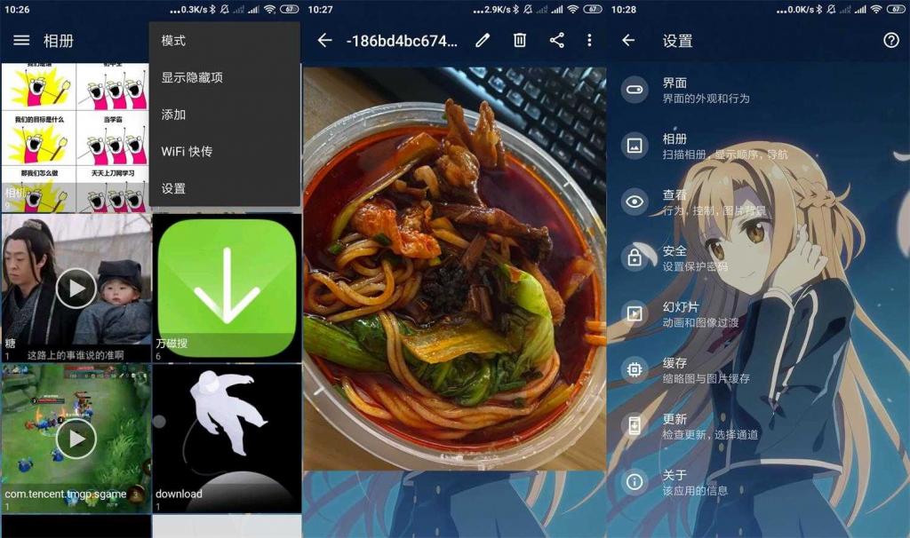 图库QuickPic v8.5.7魔改版-D42资源网