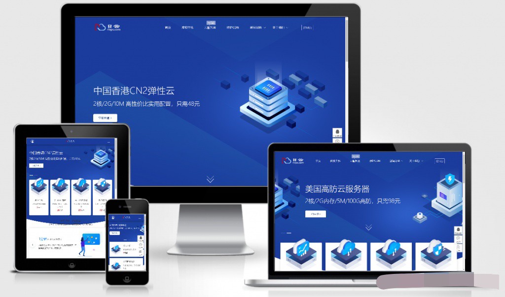 智简魔方财务idc销售系统主题模板-仿桔子自适应主题应-D42资源网