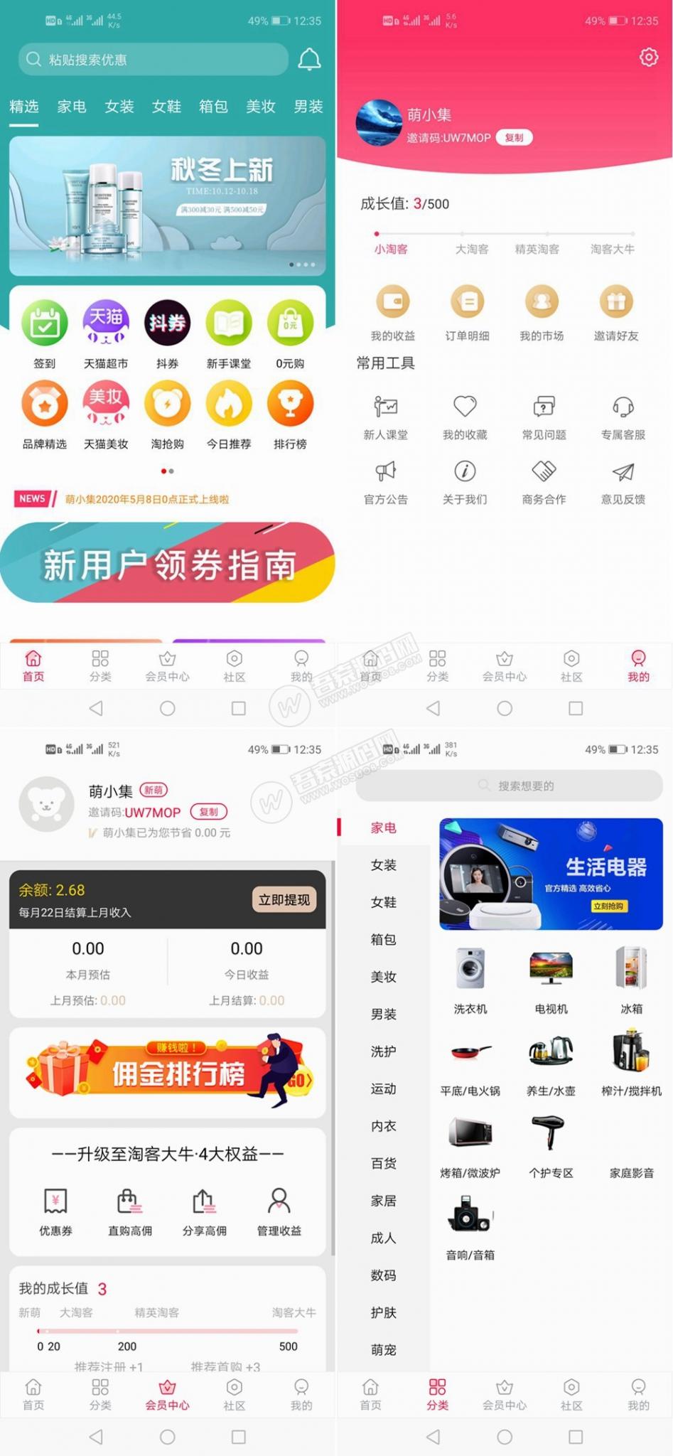 全新淘宝客APP双端原生源码 开源原生态可运营可二次开发+含全套开发文档-D42资源网