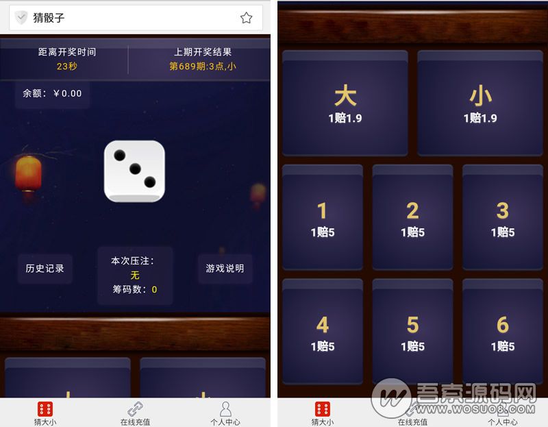 二次开发H5猜骰子源码 猜大小游戏源码,微信H5小游戏 大小单双分-D42资源网