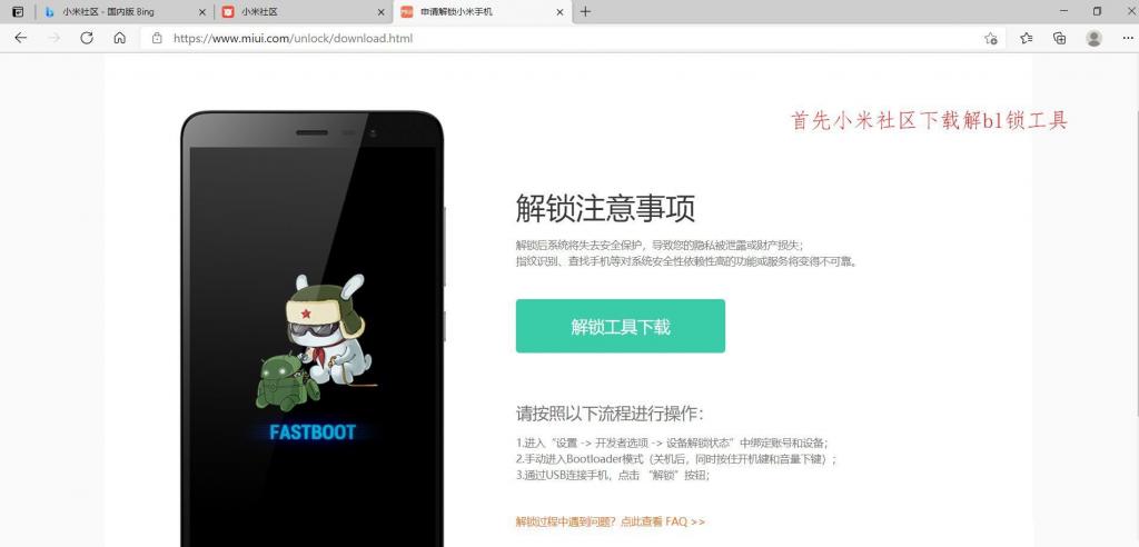 小米手机刷机详细图文教程-D42资源网