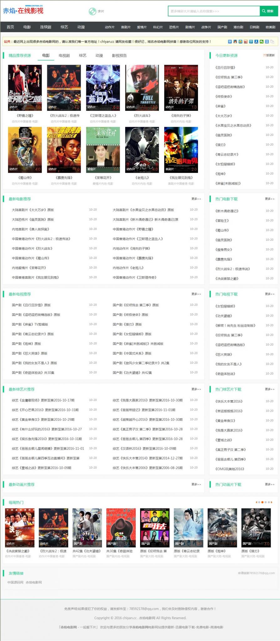 微信小电影整站源码,采集+在线播放,某宝售价500元[PHP+MYSQL]-D42资源网