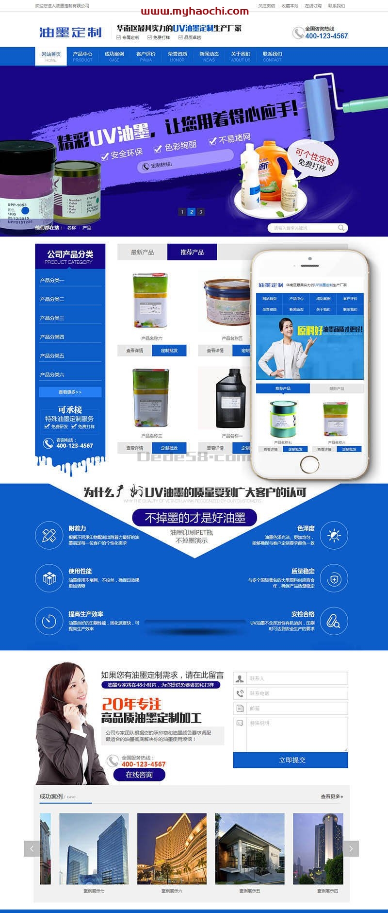 油墨研发打印机定制企业销售类网站源码 dedecms织梦模板 (带手机端)-D42资源网