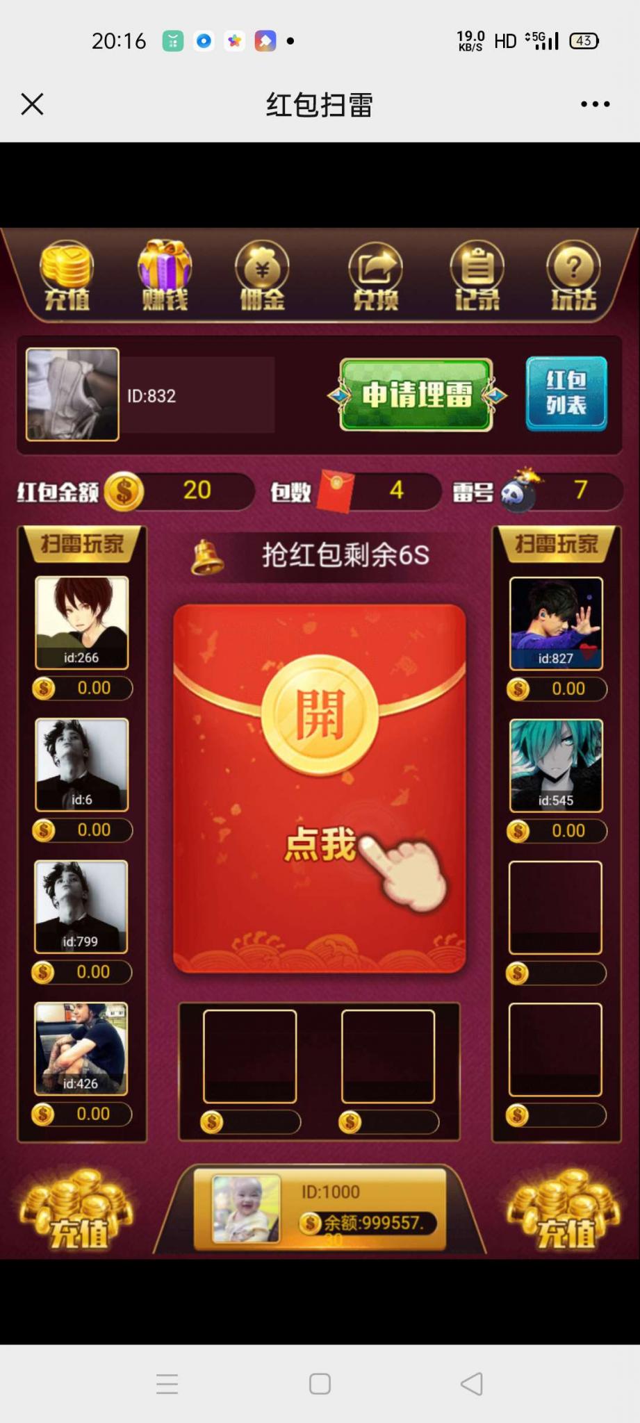 H5扫雷源码 免公众号-D42资源网