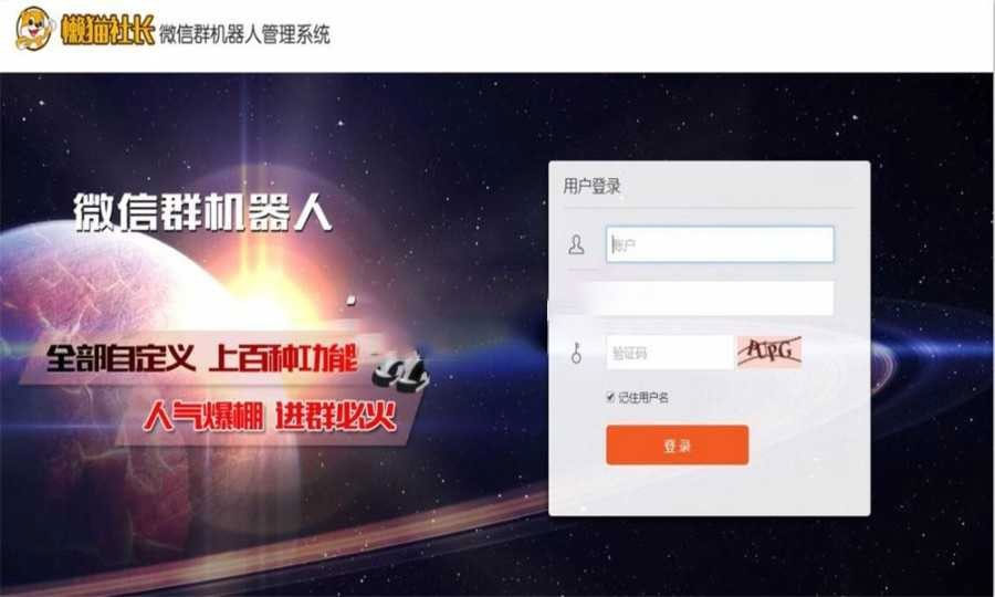 微信群机器人自动管理系统源码-D42资源网