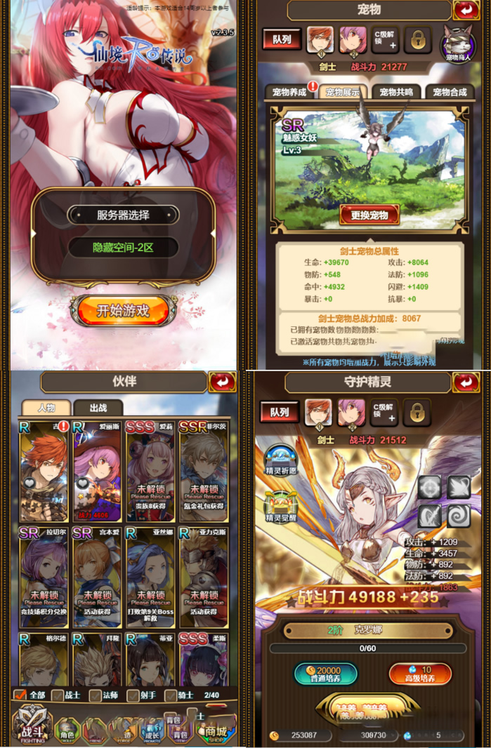 【骑士团H5】一键安装服务端游戏+教程+授权物品后台+CDK后台-D42资源网