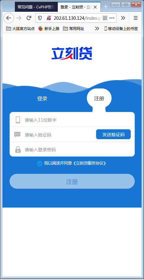 新版小额现金贷小额借贷网络贷款平台系统源码【站长亲测】-D42资源网