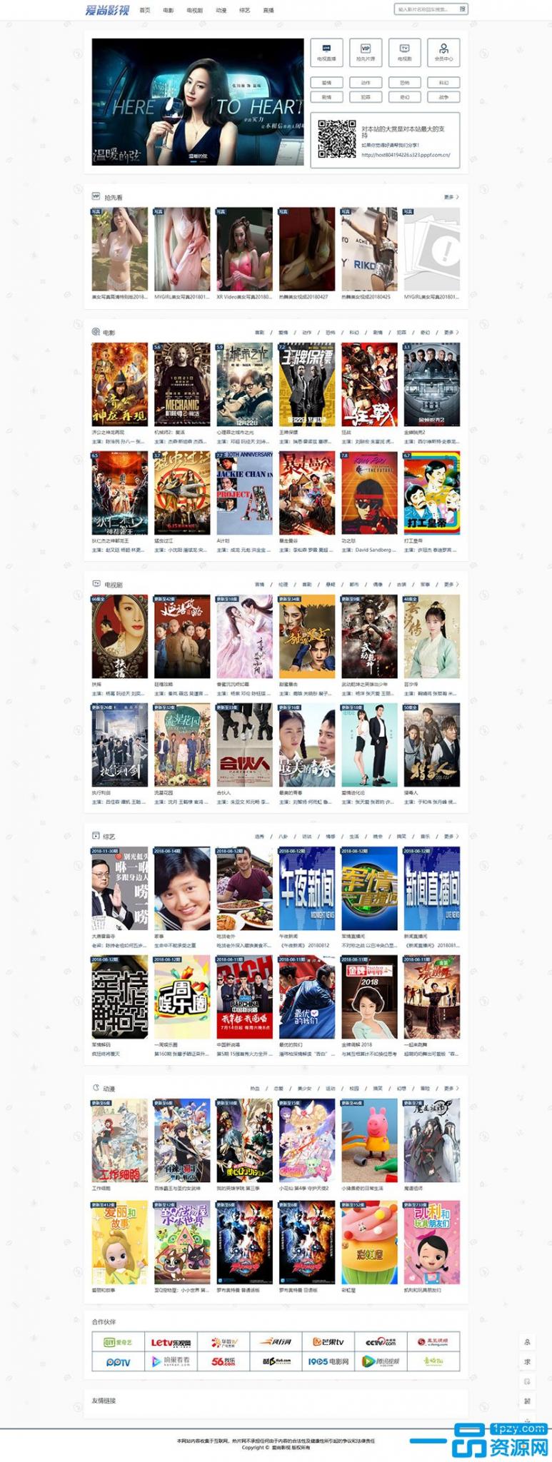 MKcms4.4.3仿品优影视网站系统完整开源版自动采集可设置视频收费-D42资源网
