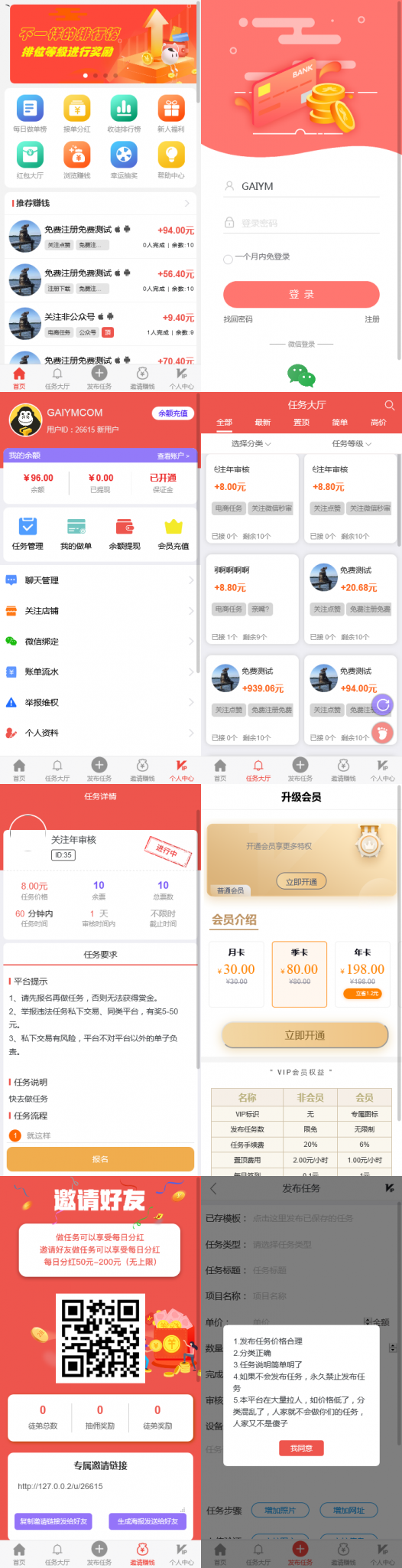 2021全新开发悬赏任务兼职系统运营版源码，仿蚂蚁帮扶众人帮平台-D42资源网