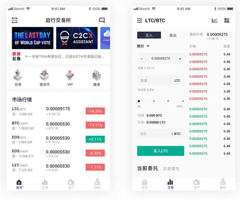 区块链JAVA数字交易所官方商业版开发级全套三端纯源码-D42资源网