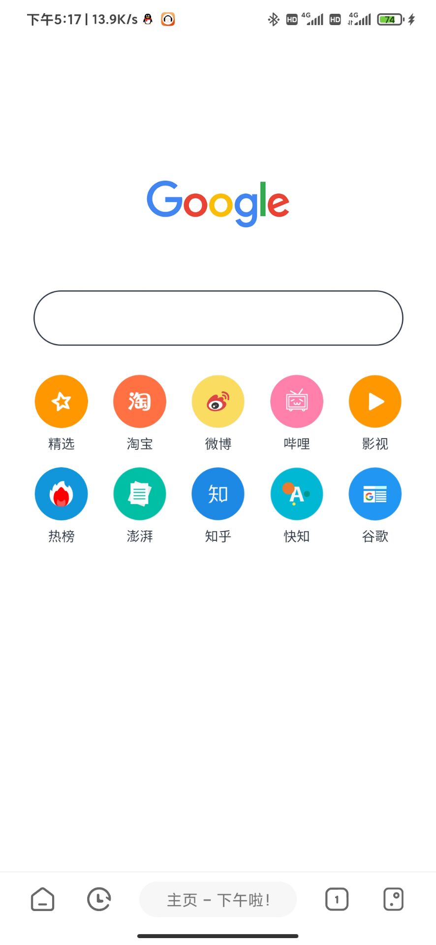 安卓沃浏览器V1.21.0608.23无广告版-D42资源网