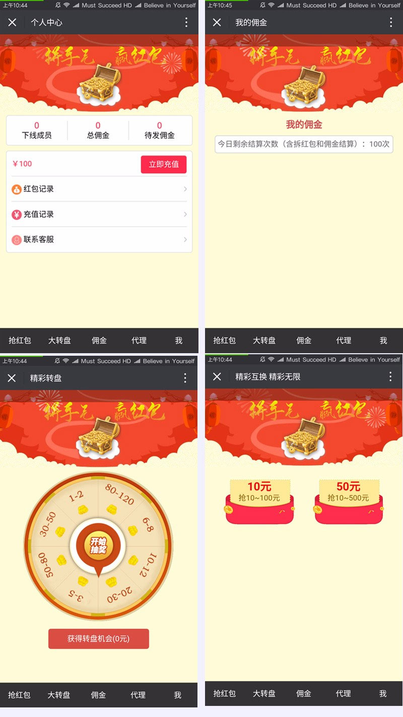 微信独立精彩互换抢红包系统源码ThinkPHP开源版-D42资源网