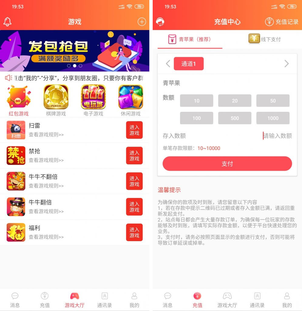 【两套红包扫雷源码】92app版红包扫雷游戏+对接娱乐城视讯 齐天大圣红包扫雷接龙禁抢修复版源码-D42资源网