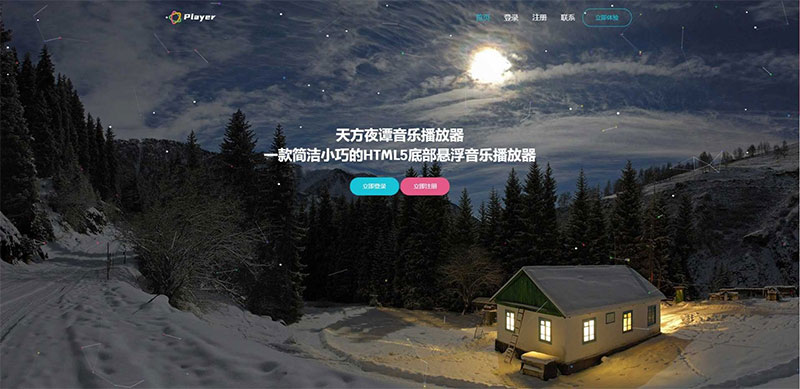 子乐云音乐播放器源码去授权版V1.2php源码-D42资源网