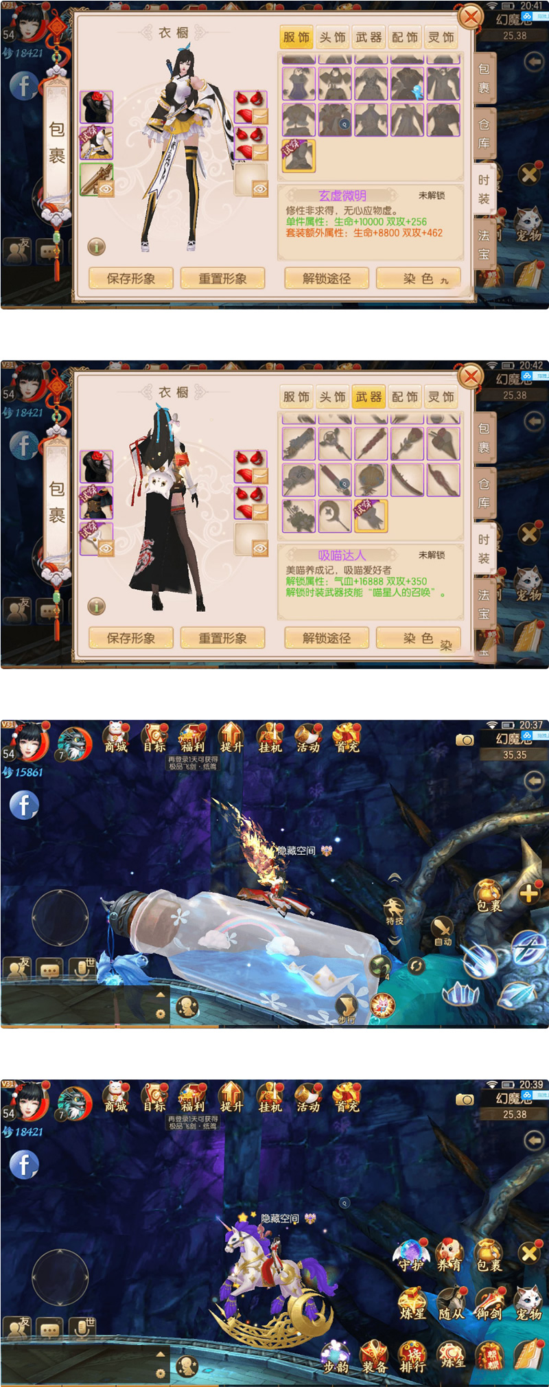 【御剑情缘】双端app源码+配套物品-D42资源网
