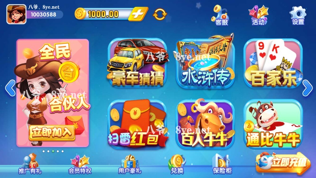【猫娱乐之钻石版UI】热更新双端app齐全+服务器运营版打包+完整数据完美跑-D42资源网