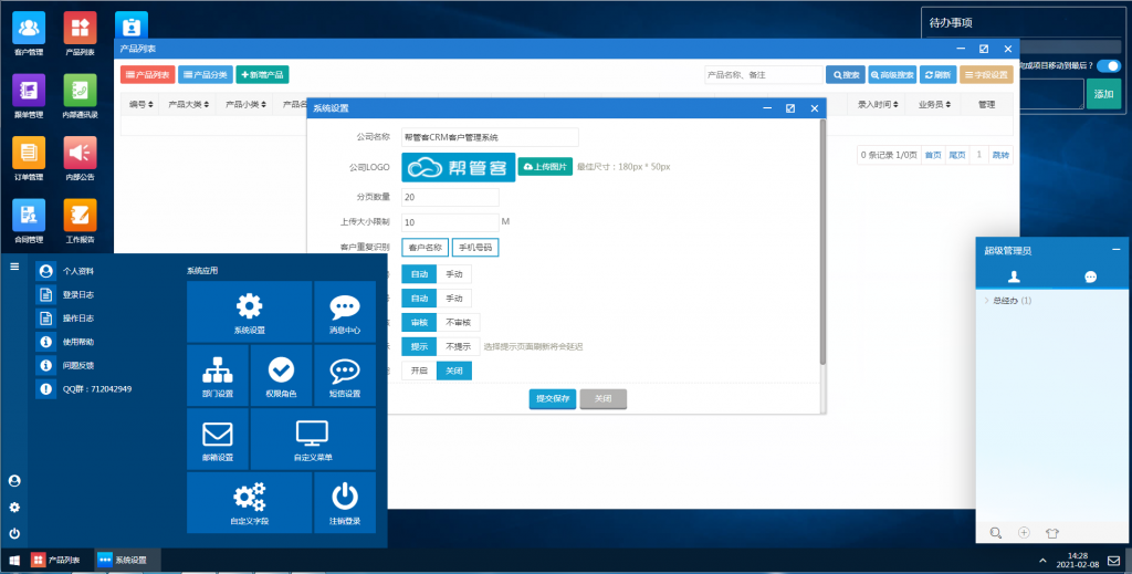 PHP帮管客CRM系统源码去域名授权v2.4.4版【站长亲测】-D42资源网